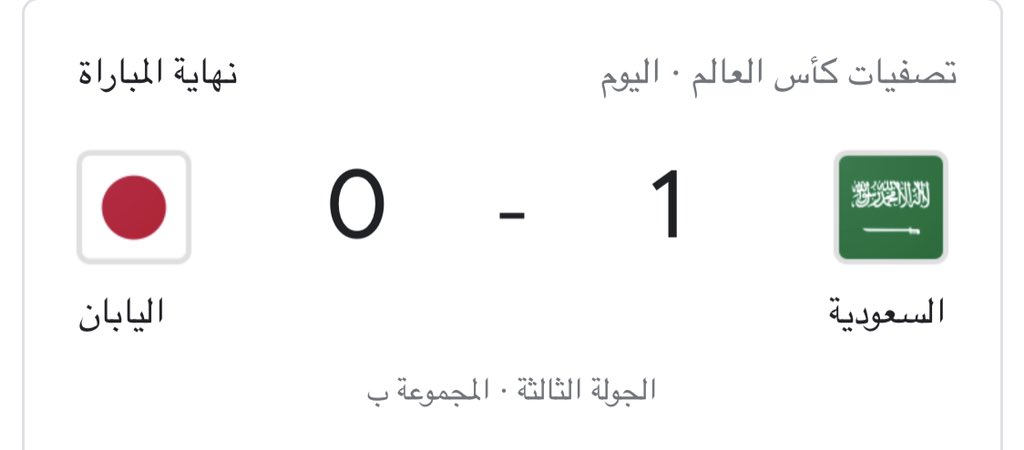 raed_alharthi's tweet image. #السعوديه_lليابان الف مبروك