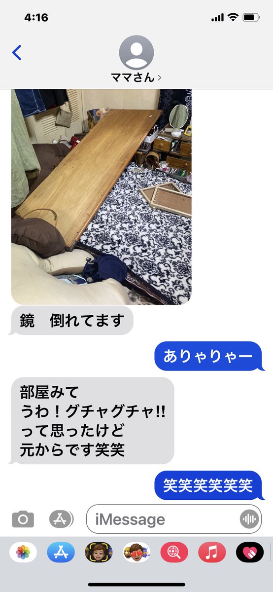 moongodvoice's tweet photo. 母よ。。。笑 https://t.co/Gjmb5R8yQH