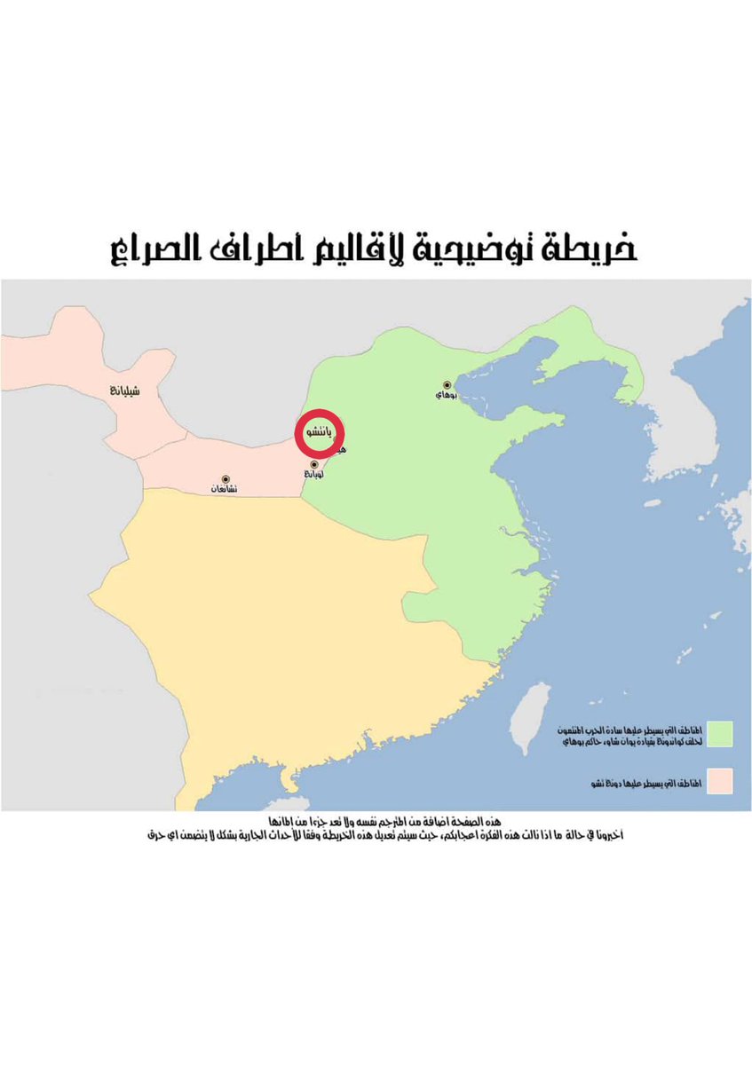 الفصل ٦ :

بعد مكيدة قتل شو لين يعود تشونغ دا "سيما يي" بخطة أخرى، تنص الخطة على الاستثمار في مواد ا...