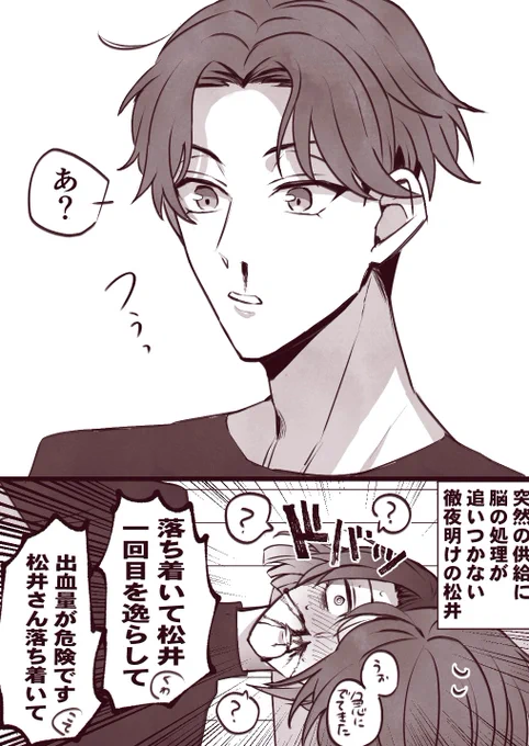 #1日1豊前
描くだけ描いて上げてなかった!昨日の豊前!
急に鼻血出ちゃった豊前とキャパオーバーする限界松井
(若干まつぶぜぽい…?) 