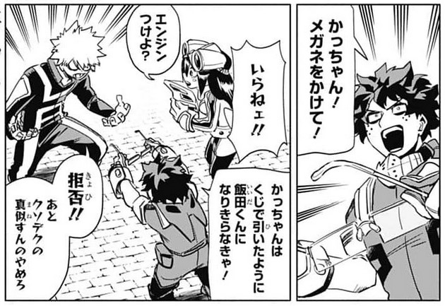 Iida: Kacchan wear the glasses!
Bakugo: Don't wanna!
Urarka: what about the engines?
Iida: Kacchan, you drew Iida in the lottery and you have to be him!
Bakugo: I REFUSE! And stop imitating Deku!
Bakugo: I can't be anything but me.
Sero: Imitation of Iida! ENGINE!