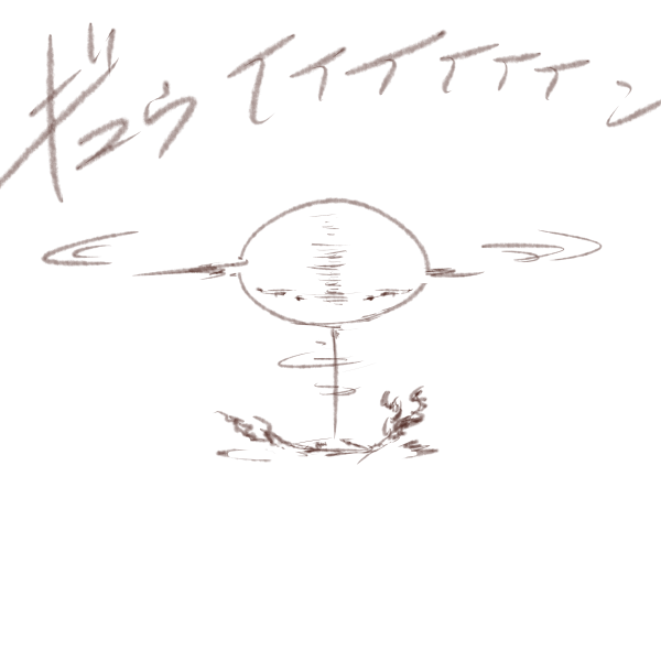 カイワレスピニングトルネードマンジュウ 