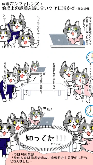 #現場猫 #看護師
税金使って費用対効果の乏しい労働をさせることこそ見つめ直すべき。
どんな倫理観しとんねん。 