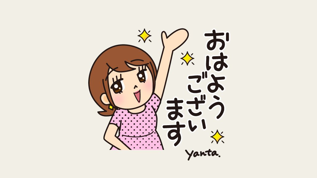 おはようございます!
朝からちょっとバタバタ〜💦
今日も1日がんばりましょう🥰
https://t.co/6T5CQ4R7ov 