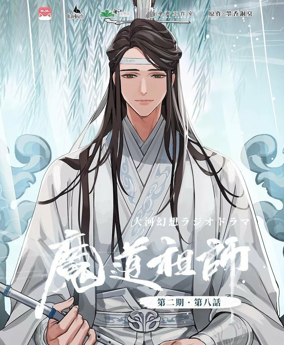 happy lan xichen day🎊🎈