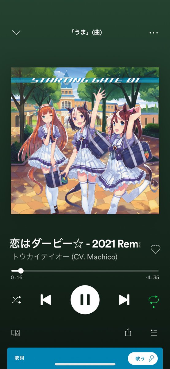 恋はダービーのtwitterイラスト検索結果