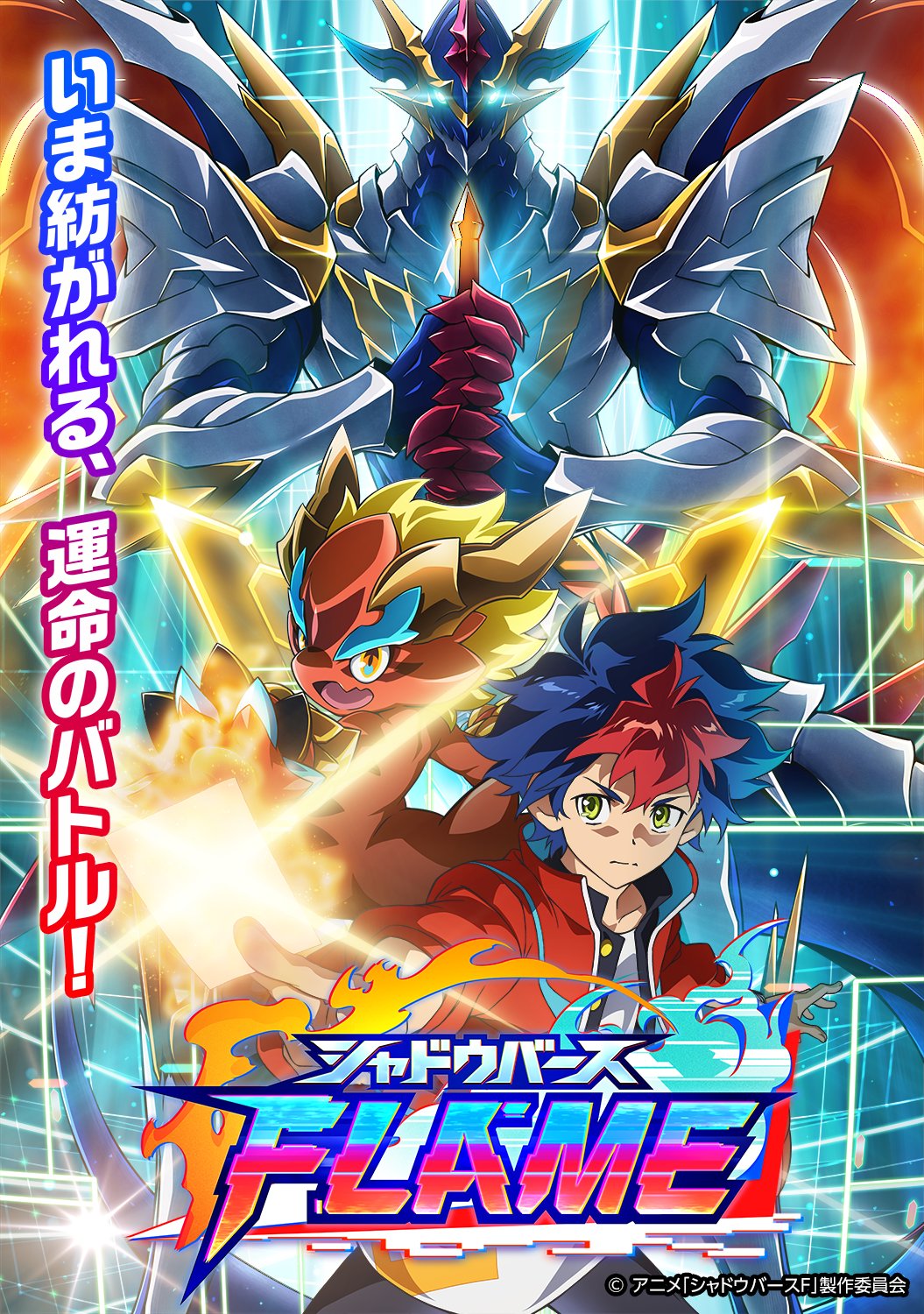 シャドウバースｆ Tvアニメ ゲーム公式 特報 コロコロコミックで連載スタート Tvアニメ シャドウバース ｆ の漫画が月刊コロコロコミックにて連載決定 本作に新登場するデジタルフレンド デジフレ 達のお話に注目 詳細は10 15