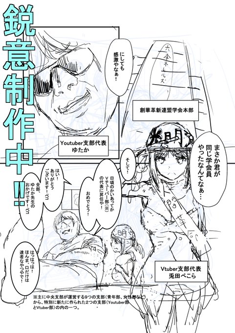 俺がハッピーエンド描くで;;‼ 