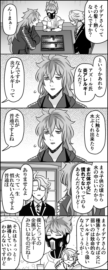 たぶん入部間もない頃の会話 