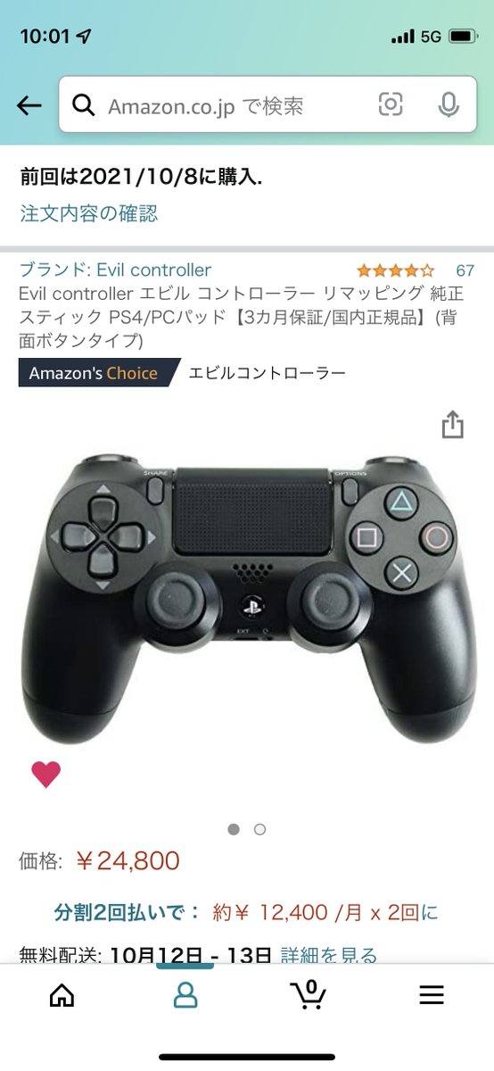 pulpunteyamazak's tweet photo. C40デカくて疲れるから買っちゃった!スカフは高杉
#エビルコントローラー
#Evilcontroller https://t.co/6DDXMmDOli