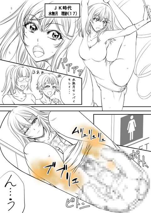 #コミッション #JK #トイレ おはようございます。今日は朝イチで針治療をしてきました。大分楽になったので今日はバリバリ仕事やっていきます。 