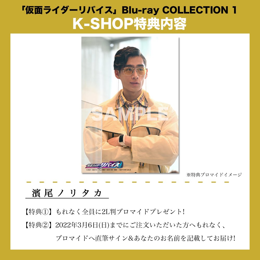研音公式ショップK-SHOP】 #濱尾ノリタカ「#仮面ライダー 研音公式ショップK-SHOP】 #濱尾ノリタカ「#仮面ライダー