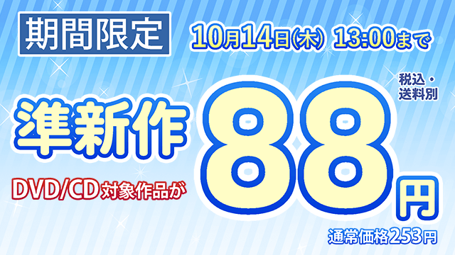 ゲオ宅配レンタル Geo Rental Twitter