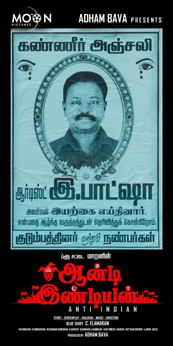 tamiltalkies's tweet photo. Anti Indian, Official Promo Poster.

Releasing the trailer today in Tamil Talkies youtube Channel. 
6.30 PM. 

#AntiIndian 
#BlueSattaiMaran 
#TamilTalkies https://t.co/igIU4oMhpy