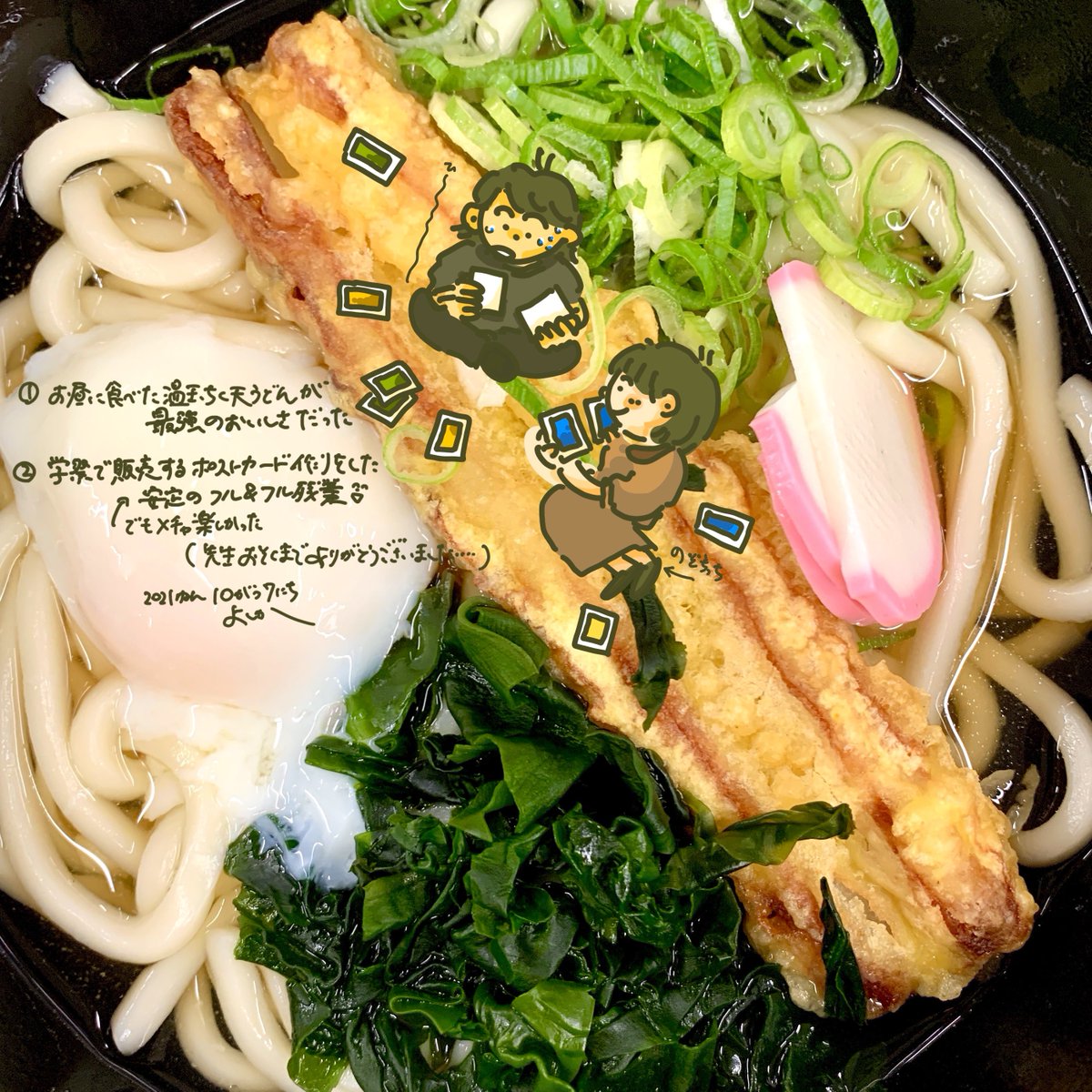 みんなの フルフル うどん 口コミ 評判 食べたいランチ 夜ごはんがきっと見つかる ナウティスイーツ