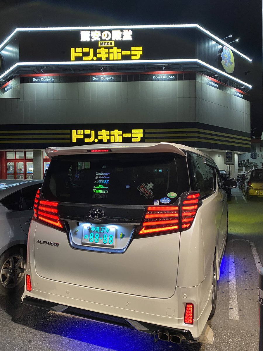 utina_time8888's tweet photo. #沖縄#30アルファード#納車1年後#友達居ない人の末路 https://t.co/Idezp01z0b