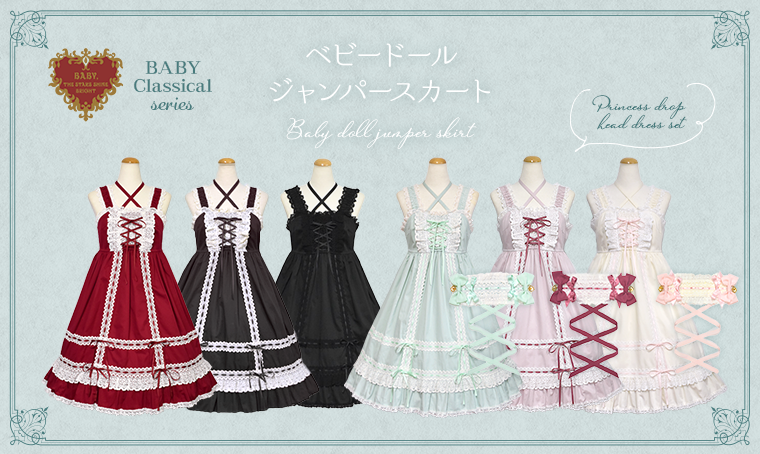 BABY新作情報】BABYクラシカルシリーズから、ベビードールジャンパー