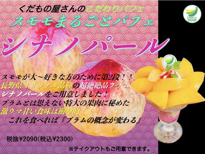 果物屋のtwitterイラスト検索結果