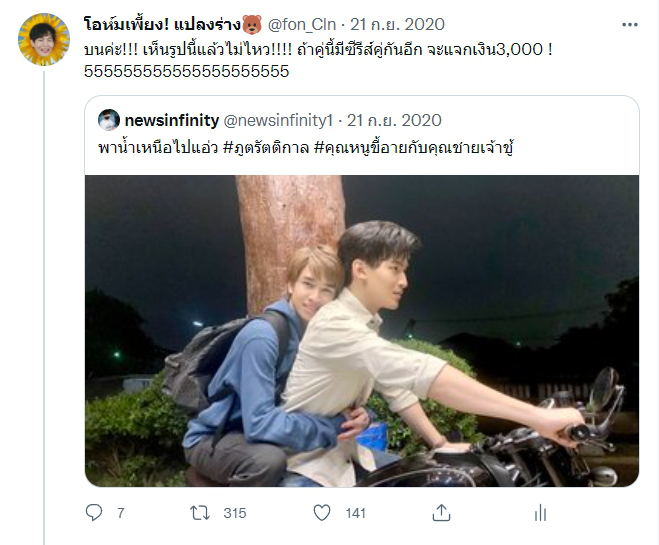 fon_Cln's tweet photo. มาแก้บนค่ะ วันนี้ที่รอคอยยยย มาถึงแล้ววว น้ำตาไหลอาบแก้ม วันนี้มาถึงแล้วววว !!555555555555
.
แจกตังค์ 3,000 บาท
.
รางวัลละ1,000บาท 3 คน
.
รีอย่างเดียวค่ะ สุ่มแจกตอน 20.00 น. วั���นี้
 #LoveAt9XAISPLAY https://t.co/jDeNd89ddT