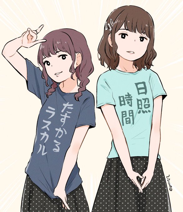 「複数の女性 Tシャツ」のTwitter画像/イラスト(新着)｜17ページ目