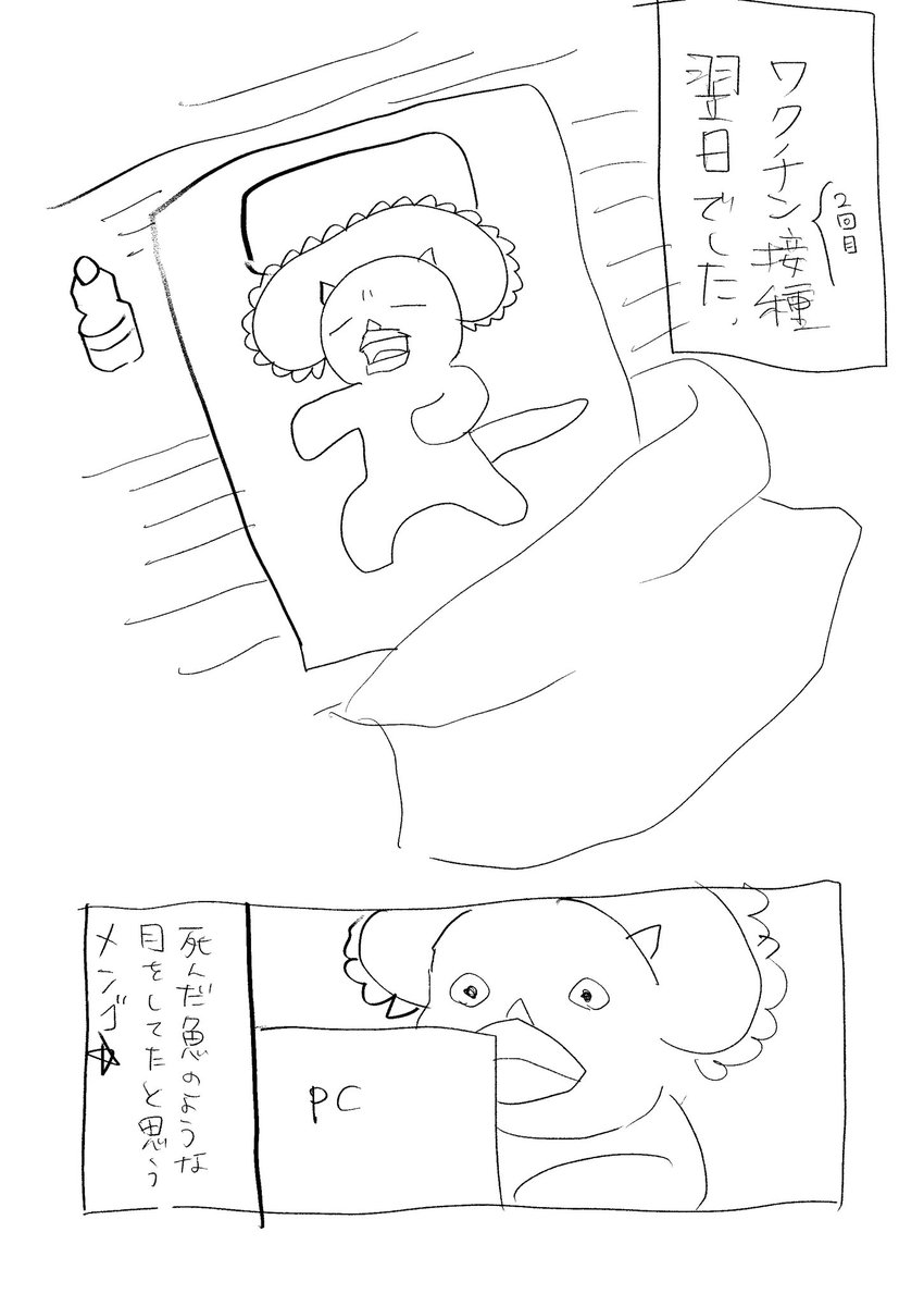 10/7絵日記
ほんとすいません…
 #コルクラボマンガ専科 