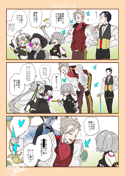 ビーーー!!!! 