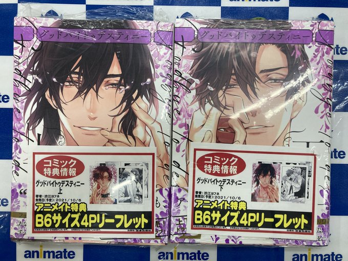 アニメイトイオンモール筑紫野さん の最近のツイート 8 Whotwi グラフィカルtwitter分析