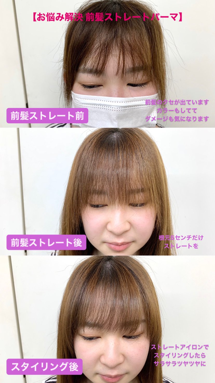 Folk 前髪のクセって気になりますよね 夏だけかと思ったけど秋も そしてきっと冬も春も気になるんだと思います そこで 前髪ストレート を前髪の根本5 だけかけました 真っ直ぐになりすぎずクセの部分だけ素直になりました 朝が楽になること間違い