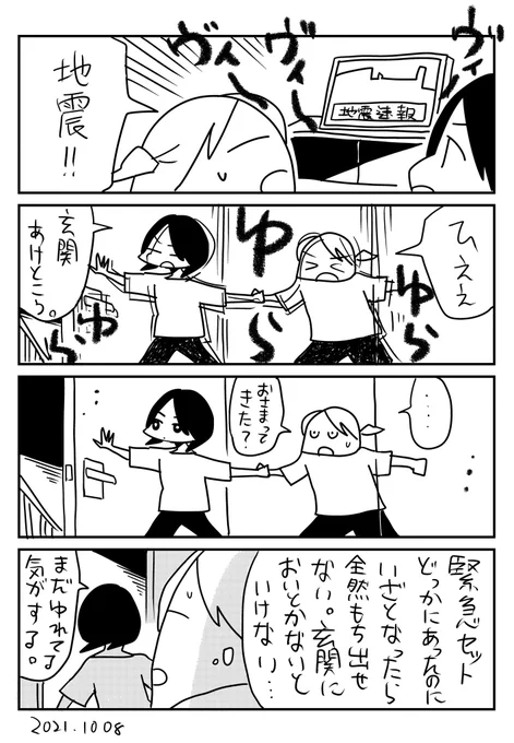 緊急時 