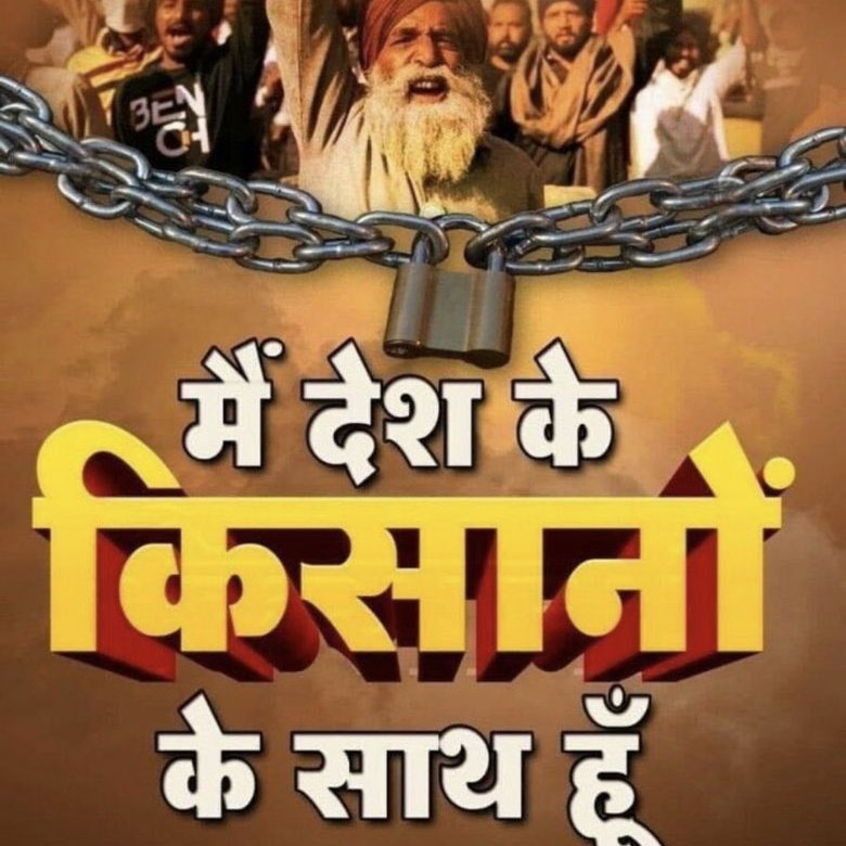 shivrajmeena125's tweet photo. Save Farmer Save Country #FarmersLivesMatter https://t.co/lEKv2H5H45