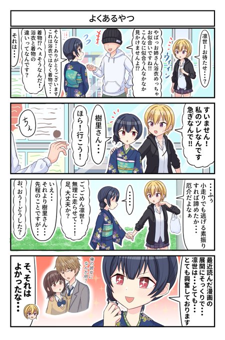シャニマス4コマのtwitterイラスト検索結果 シャニマス4コマのtwitterイラスト検索結果