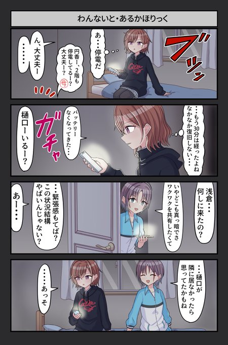 シャニマス4コマのtwitterイラスト検索結果 シャニマス4コマのtwitterイラスト検索結果