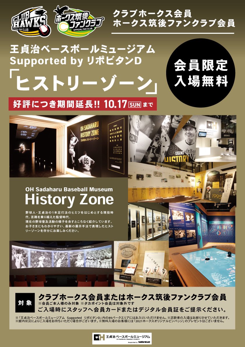 福岡ソフトバンクホークス(公式) على X: 福岡ソフトバンクホークス(公式) على X: