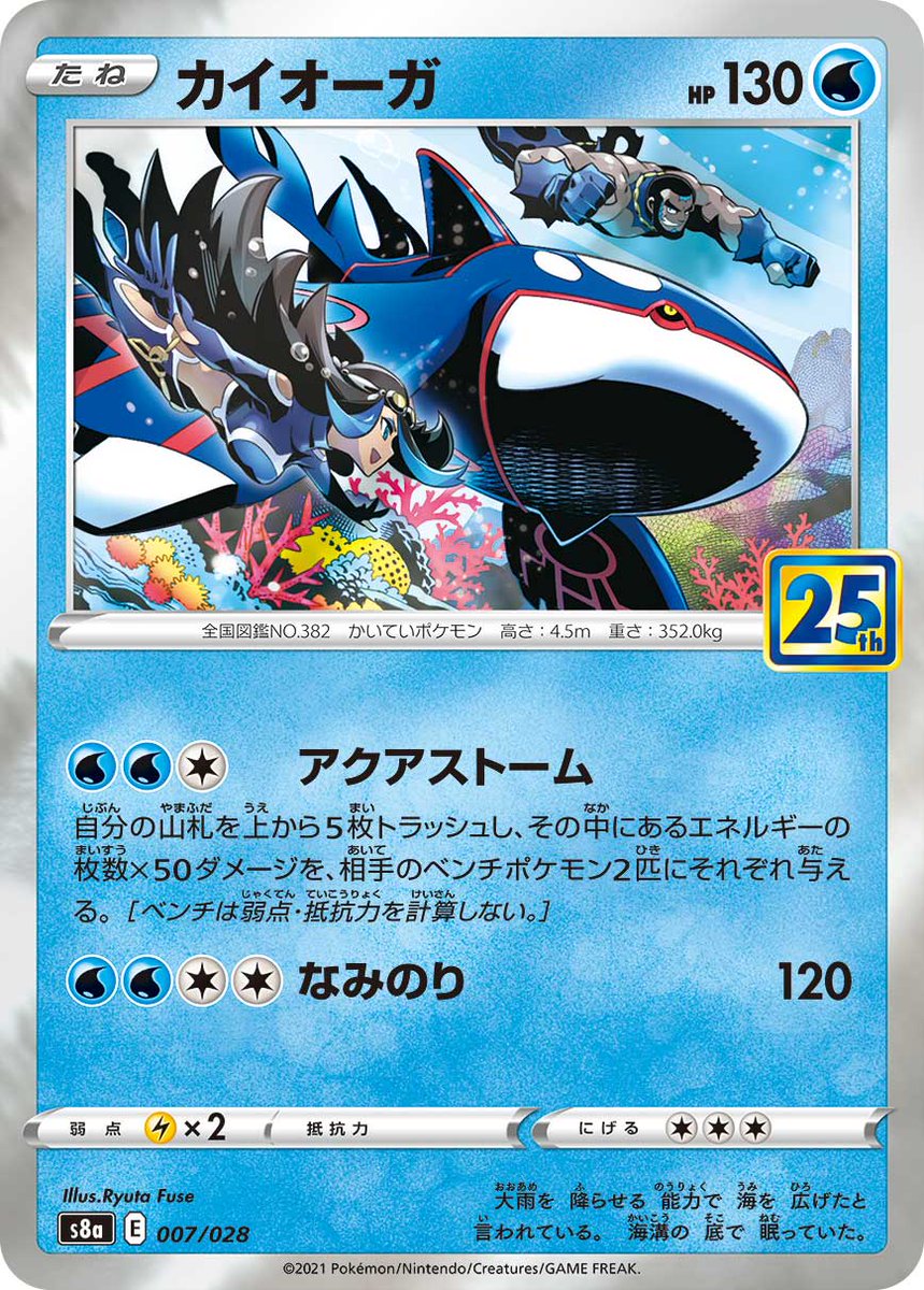 ポケカ速報 ポケモンカード探し 新カード ホウオウ カイオーガ ゼクロム 25th Anniversary Collection収録 25th Anniversary Collection予約 収録カードリストまとめ T Co Sxi7uzyphw ポケカ ポケモンカード T Co Ponjs0jqmy ポケカ速報 ポケモンカード探し 新カード ホウオウ カイオーガ ゼクロム 25th Anniversary Collection収録 25th Anniversary Collection予約 収録カードリストまとめ T Co Sxi7uzyphw ポケカ ポケモンカード T Co Ponjs0jqmy