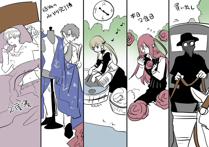 10:25頃
#RosenBlood 