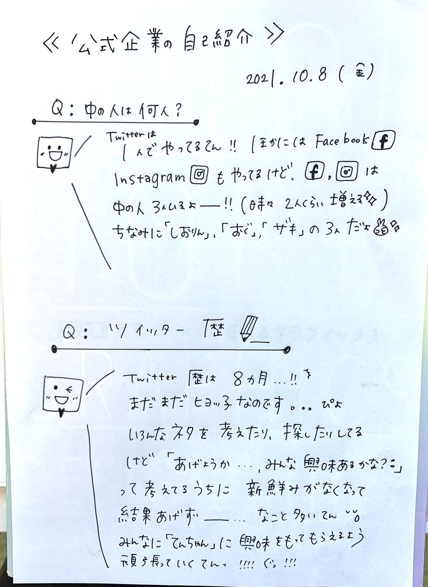 ema (※自己紹介文お読みください)ページq さて！今日は金曜日！！！😍 やってきましたよー！！この時間✨ #公式