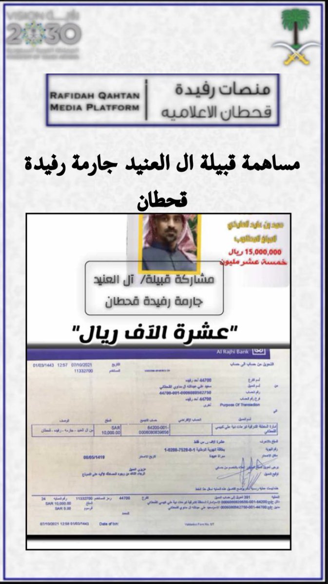 RAFIDAH_1's tweet photo. #عتق_رقبة_حمد_عايد_العايذي 
استجابة لندا شيخ شمل قبائل ال صقر عبيدة مساهمة قبيلة ال العنيد جارمة رفيدة ب١٠٠٠٠ الاف ريال نسأل الله الاجر والقبول ونسأل الله يعتقه وان يفك اسره انه على كل شي قدير https://t.co/adIEB2ILXd