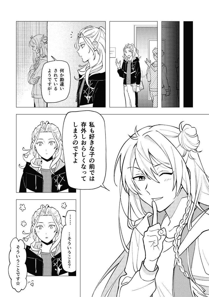 【友渉と凪茨】かわいい後輩② (1/2) https://t.co/MfqW3fxGQK 