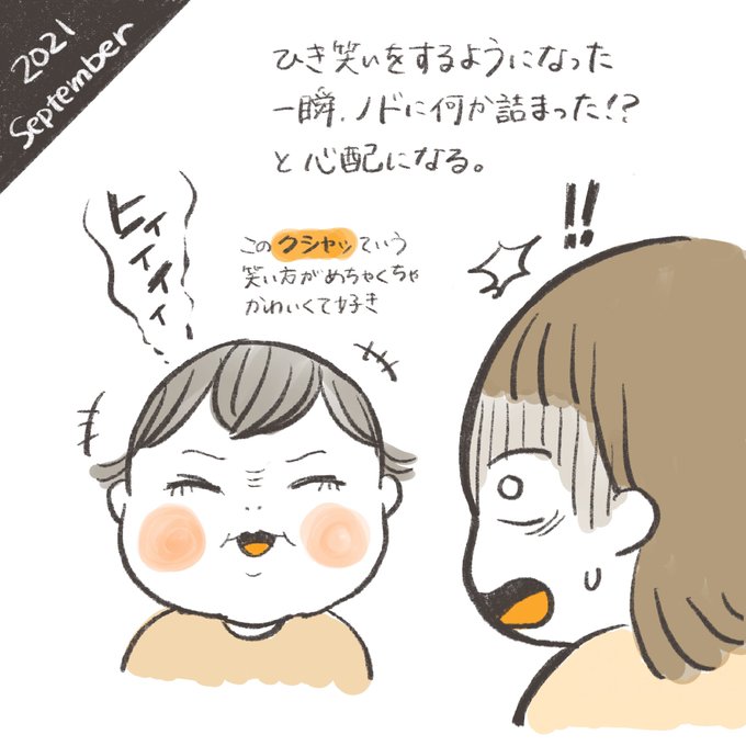 引き笑いのtwitterイラスト検索結果