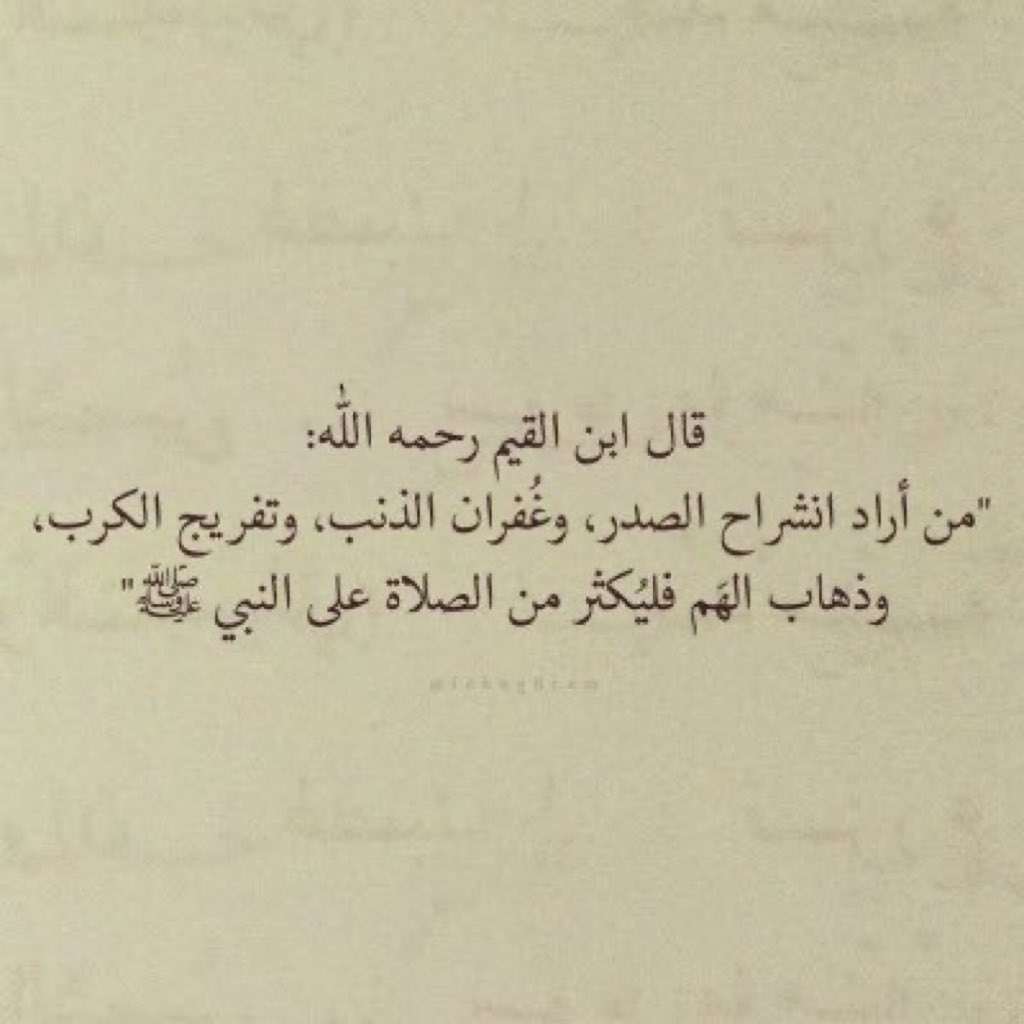 اللهم صلّ وسلم وبارك على نبينا محمد. #ليلة_الجمعة