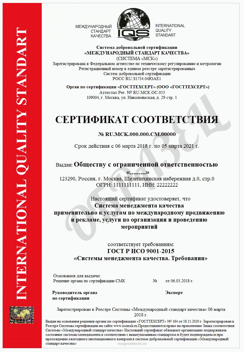 rospromtests's tweet photo. Сертификация ИСО 9001 проводится компаниями в России для участия в тендерах и международного сотрудничества. Как получить сертификат соответствия ISO 9001 и какова стоимость https://t.co/iIhEt9y5jr #ISO901 #сертификация_ISO9001 #сертификатИСО9001 #менеджмент https://t.co/tsyyO0lGTC