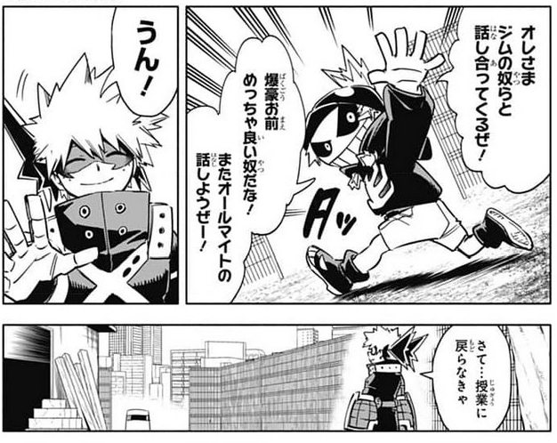 The kid leaves to talk to the guys at the gym.
Kid: Bakugo, you're a nice guy. Let's talk about AM again!
Deku: Sure (โโฟโ)
Deku: Now back to class.