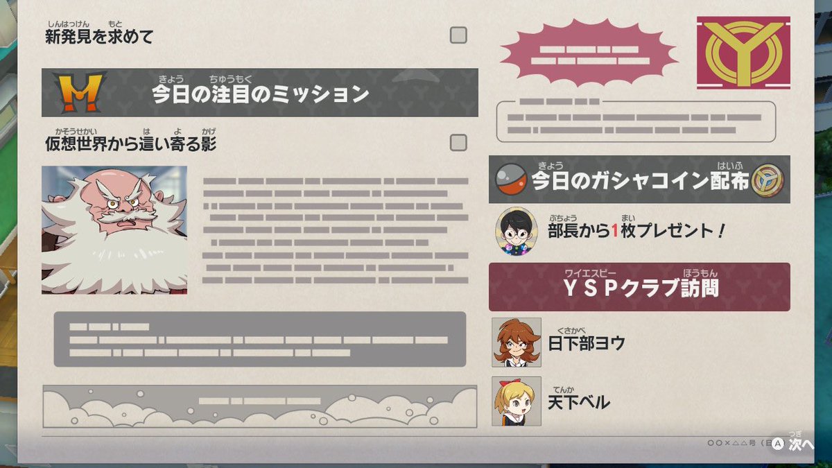 あの………… 