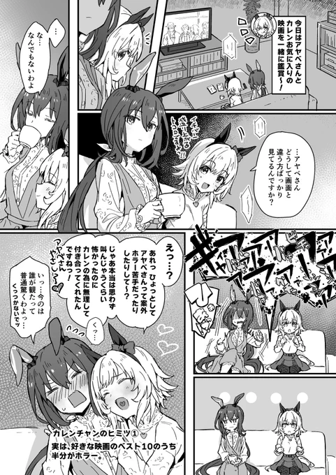 カレアヤ 