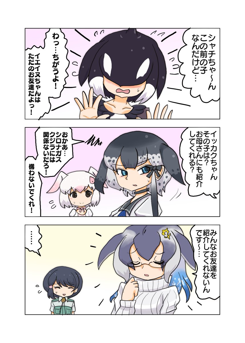 しょんぼりおかあさん

シロナガスクジラおかあさんとこどもたち 