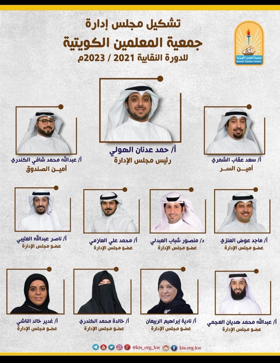 khaleda167's tweet photo. اللهم أعنا على حمل الأمانه واجعل عملنا خالصاً لوجهك الكريم لخدمة المعلمين ودولتي الحبيبة الكويت
#جمعية_المعلمين_الكويتية https://t.co/fiQjtUbnDa