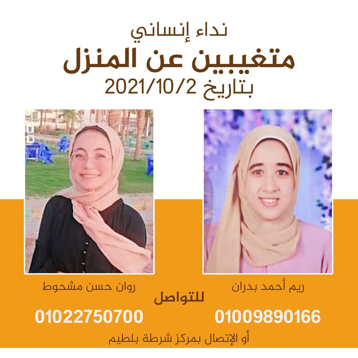 اللهم احفظهم وردهم الي أهلهم