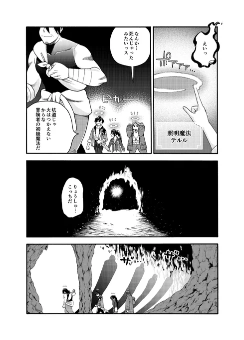本日更新☀!育成スキルはもういらない最新話は洞窟ダンジョンのお話!

女冒険者の憂鬱とは、そしてダンジョンモンスターとのバトルも!領地経営漫画にしては珍しい冒険回となっております。おたのしみに!

マンガUP→https://t.co/IH4qVtL8zl

#マンガUP #ガンガンONLINE 