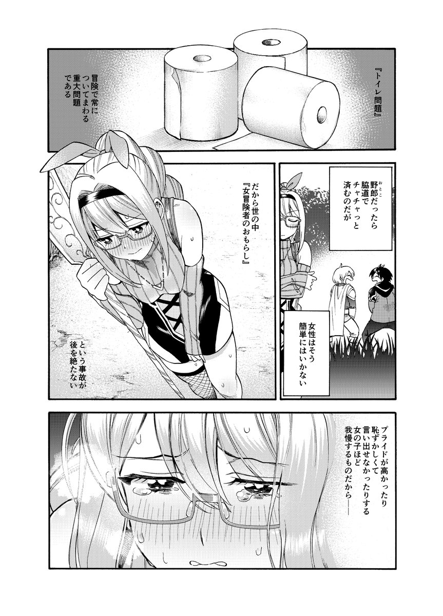 本日更新☀!育成スキルはもういらない最新話は洞窟ダンジョンのお話!
女冒険者の憂鬱とは、そしてダンジョンモンスターとのバトルも!領地経営漫画にしては珍しい冒険回となっております。おたのしみに!
マンガUP→https://t.co/IH4qVtL8zl
#マンガUP #ガンガンONLINE