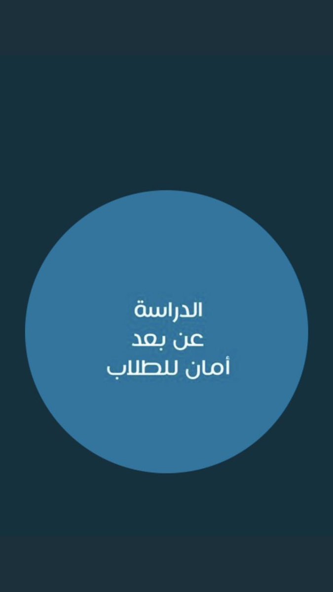 e8ii__'s tweet photo. يارب يوم الاحد تصير الدراسه عن بعد #الدراسه_الحضوريه_مخاطره https://t.co/6MppRqIvXU